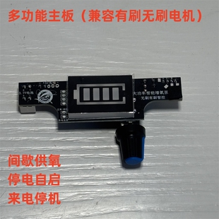 diy增氧泵主板驱动板调速板无刷电机控制板套件间歇功能停电自启