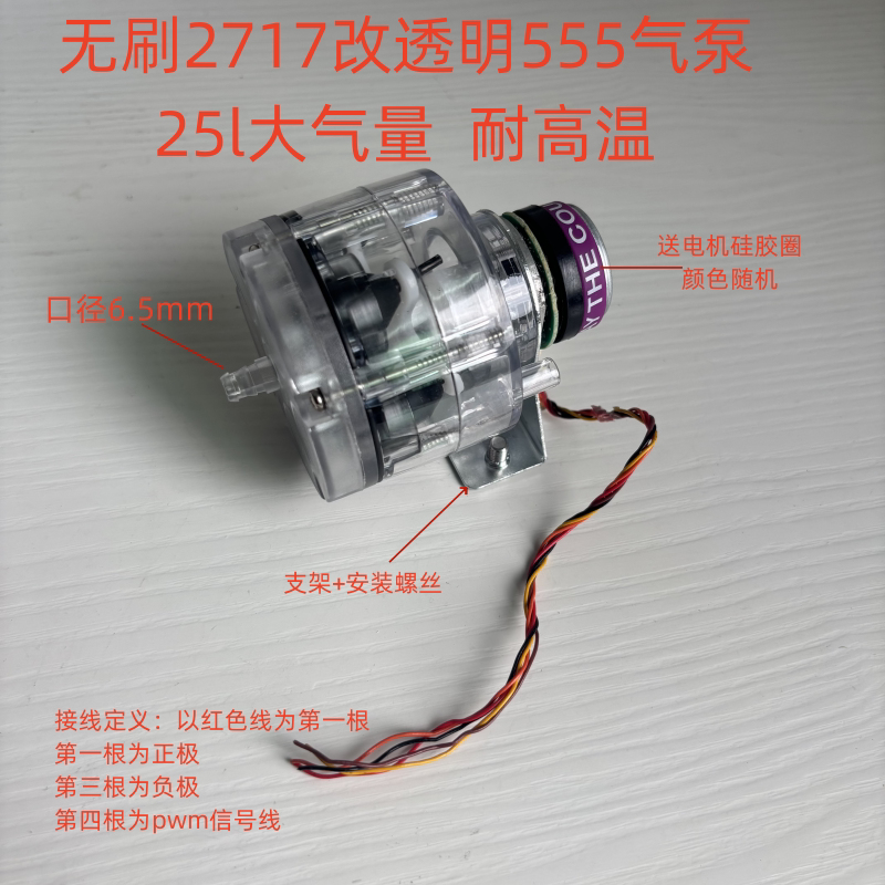 diy555无刷电机增氧泵图片