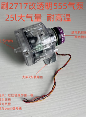 diy555无刷电机增氧泵