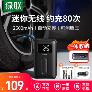绿联车载充气泵电动打气筒打气泵汽车用测轮胎压自行车无线充气宝