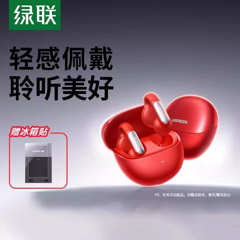 「惊喜限定」绿联S5蓝牙耳机耳夹式气骨传导无线适用iPhone安卓