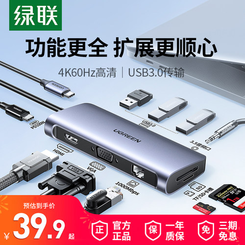 绿联typec拓展坞网线口hdmi投屏