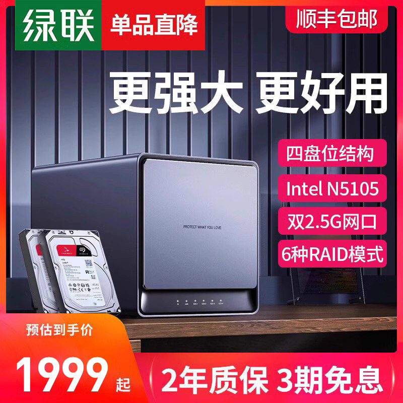 绿联dx4600私有云nas网络存储器家用个人4盘位机箱硬盘盒8t低功耗主板nas小主机家庭局域共享服务器怎么样,好用不?