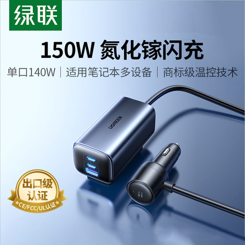 绿联车载充电器适用苹果超级快充