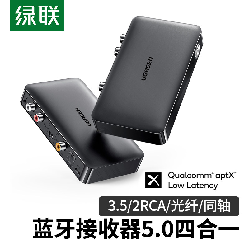 5mm光纤同轴接音响hifi功放数字信号接口aptx音频无线传输适配接受器