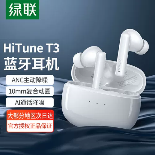 Зеленый лианцский T3 Bluetooth -гарнитура Hitune снижение шумоподавления Реал беспроводной вход ANC -Ear