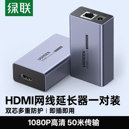 hdmi网线延长器高清网络加强放大