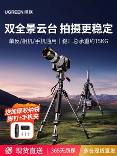 绿炼相机三脚架单反无反专业摄影相机便携式三脚架液压阻尼头可变