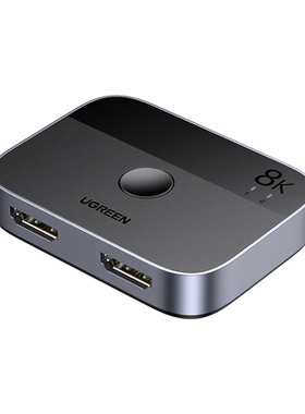 绿联HDMI二进一出8k切换器2.1版