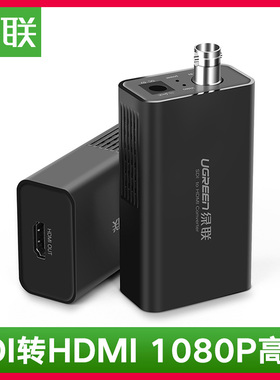 绿联SDI转HDMI转换器线摄像机接显示器/电视工程级3G/SD/HD-SDI转HDMI高清1080P/60Hz音视频100米传输