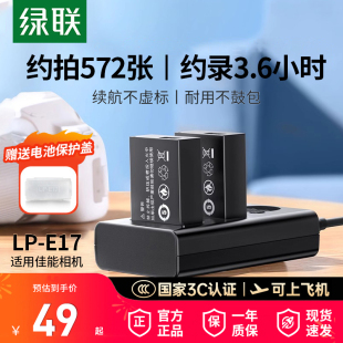 200D二代 M3M5充电器lpe17 77D e17相机电池适用佳能R50 EOS 850D 800D 750D M6mark2 绿联lp R10 760D