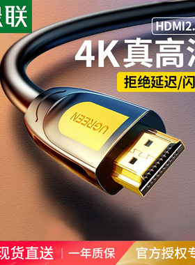 绿联hdmi高清线4K连接机顶盒笔记本显示器屏电脑视频线延长2m3米