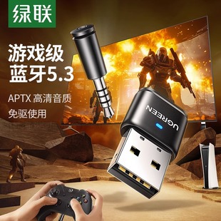 Switch蓝牙适配器5.3接收电脑模块usb台 M50绿联适用PS4 other