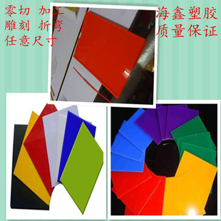 透明彩色亚克力薄片材 PMMA垫片亚加力胶片有机玻璃激光加工零切