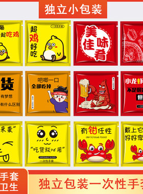 一次性手套独立包装餐饮外卖炸鸡小龙虾披萨手套PP食品用手套批发