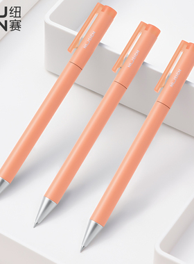得力NS554低重心旋转中性笔高颜值女生签字笔金属笔杆易握学生水笔简约可换芯0.5mm黑色水笔签字笔办公用