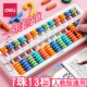 特价 得力算盘小学生幼儿园珠心算儿童计数器训练算珠课堂数学珠算二五5珠13档7盘数学学具算术算数教具