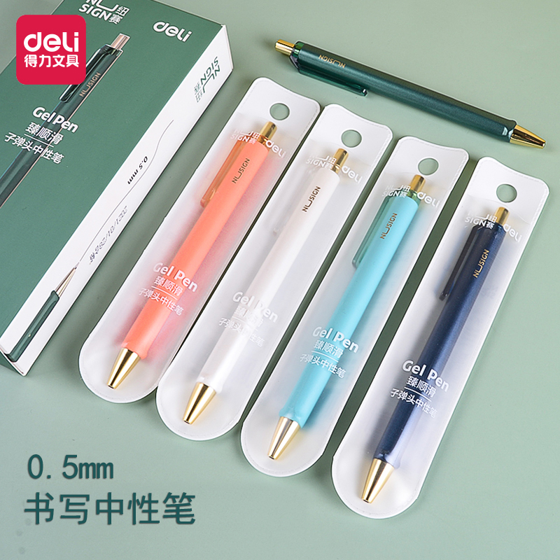 按动高颜值炫彩中性笔