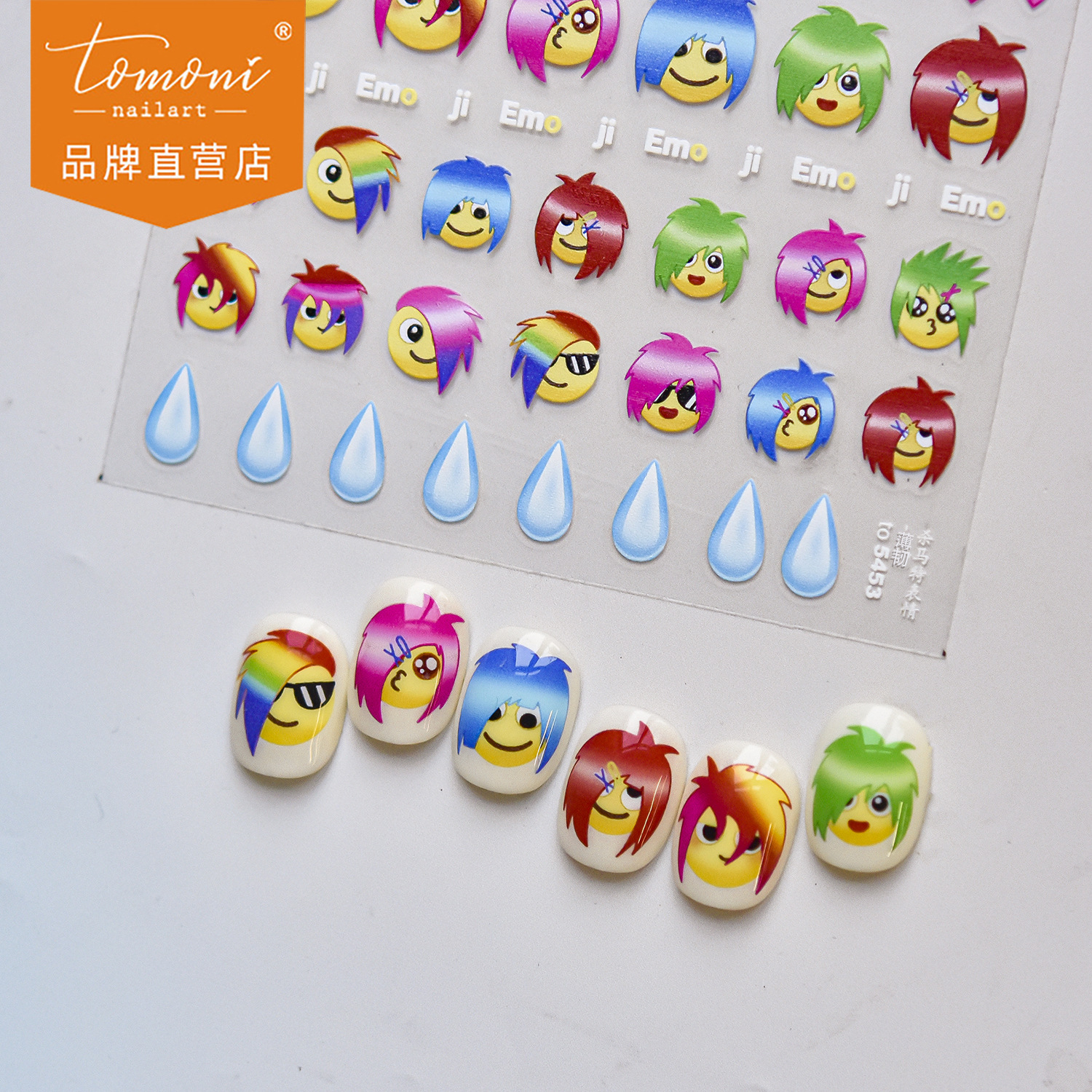 tomoni薄韧美甲贴纸 创意风指甲贴潮流杀马特表情包美甲贴纸混款