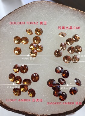 正品奥地利琥珀黄玉美甲尖底圆钻