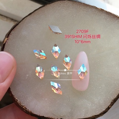 正品奥钻2709f平底菱形特殊闪烁