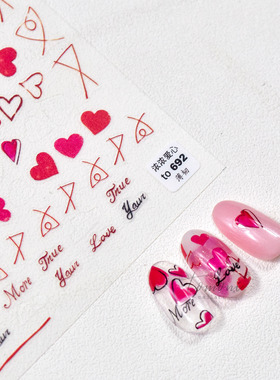 新工艺tomoni薄韧带背胶美甲贴纸 浓浓爱心红色桃心英文文字甲贴