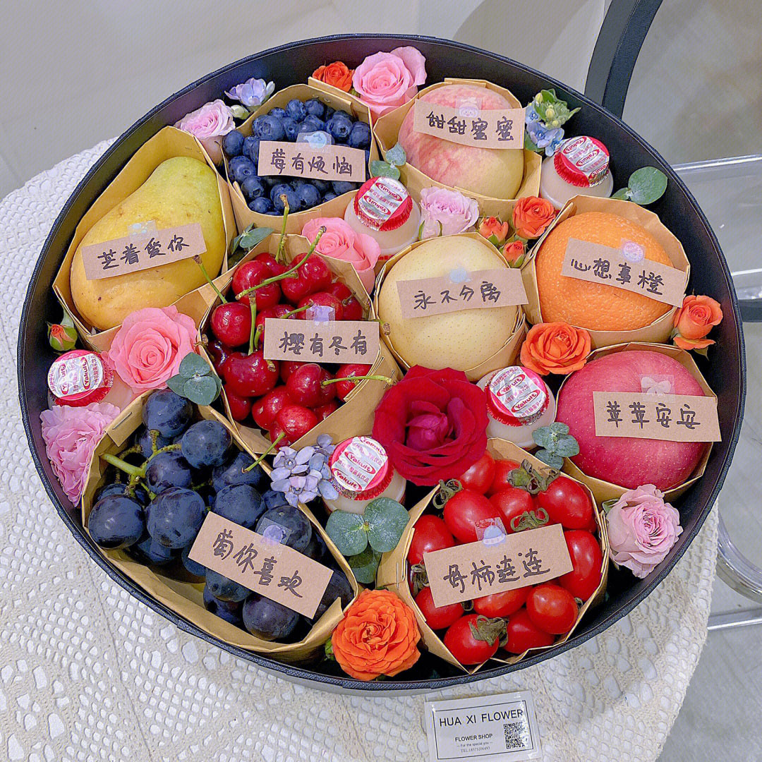包头花店高档创意水果礼盒果篮送女友生日礼物同城配送上门