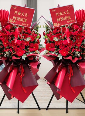 A湛江市花店大麦鲜花开业花篮花坡头麻章遂溪便宜开张乔迁同城送