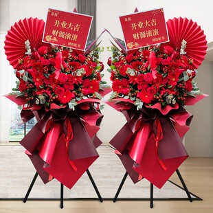 A衡阳市花店大麦鲜花开业花篮花蒸湘区雁峰区珠晖开张乔迁同城送