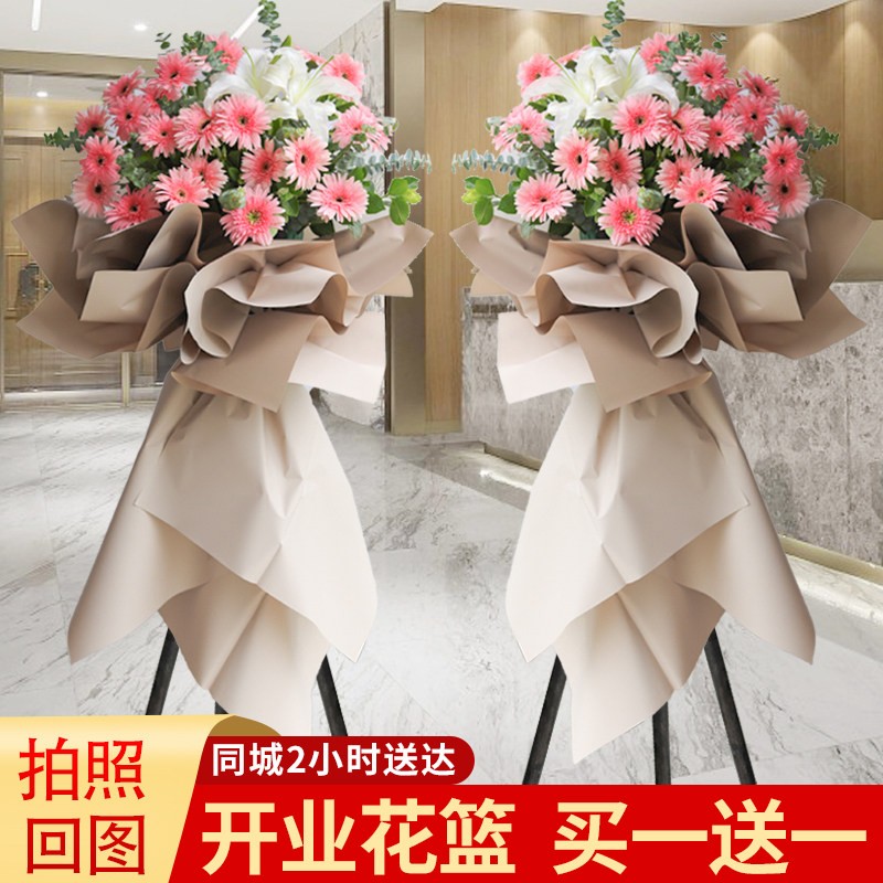 A唐山花店大麦鲜花开业花篮花丰南市迁安市唐海县便宜乔迁同城送