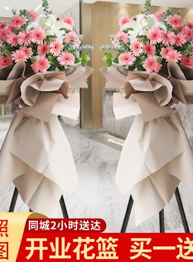 A锦州花店大麦鲜花开业花篮花古塔凌河太和区便宜开张乔迁同城送