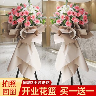 A荆门市花店大麦鲜花开业花篮花东宝区掇刀区便宜开张乔迁同城送
