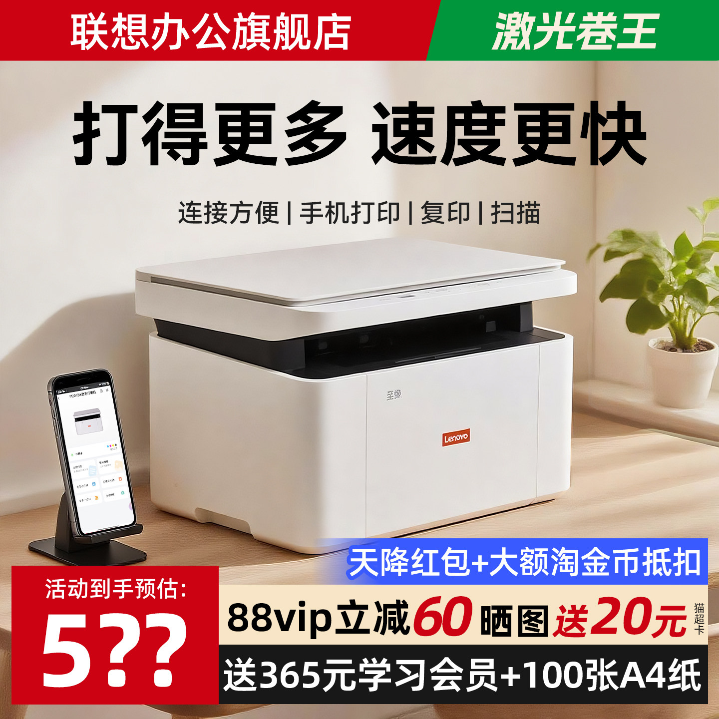 联想M2012W无线黑白激光打印机家用小型办公专用可连手机复印件