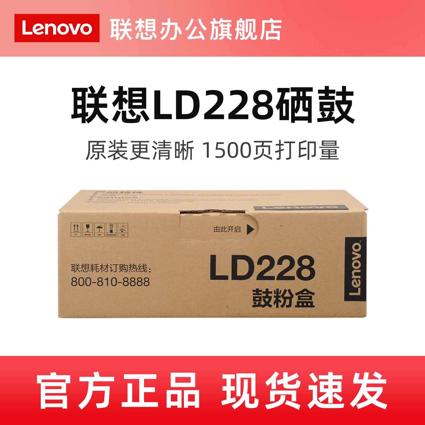 联想LD228原装感光硒鼓粉盒一体式耗材 适用于LJ2208W LJ2208 M7208W M7208等一体式打印机适用非分离耗材