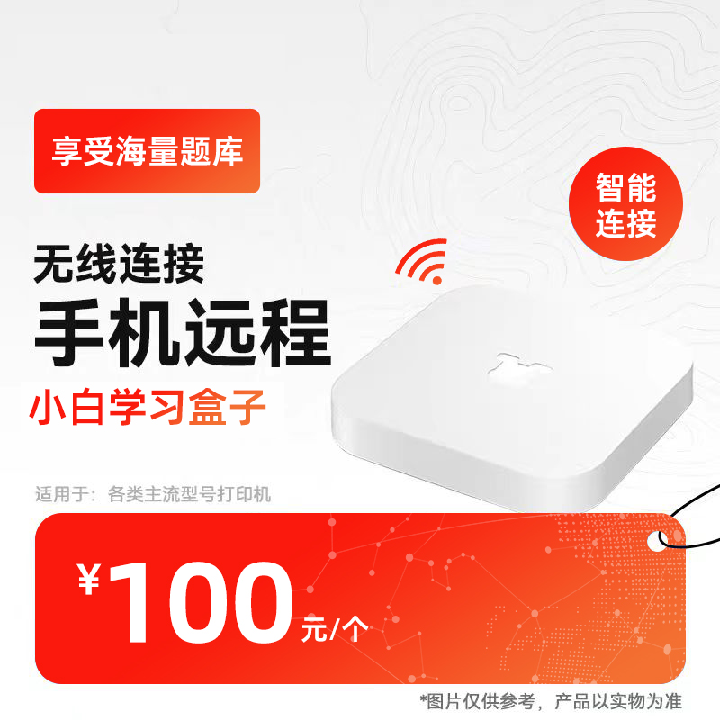 小白盒远程硬件连接方便