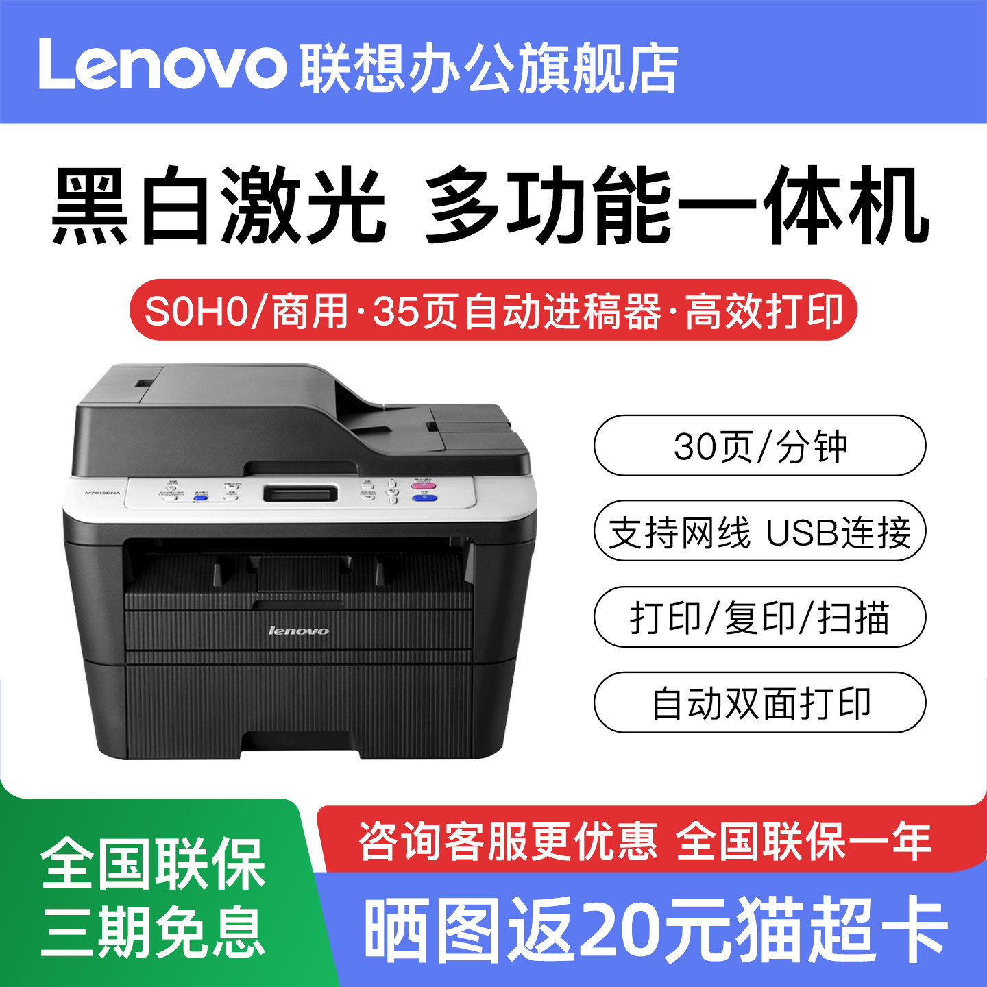 联想M7615DNA网络自动双面黑白激光打印机连续复印扫描一体机高速多功能办公室商用输稿器A4官方全新机