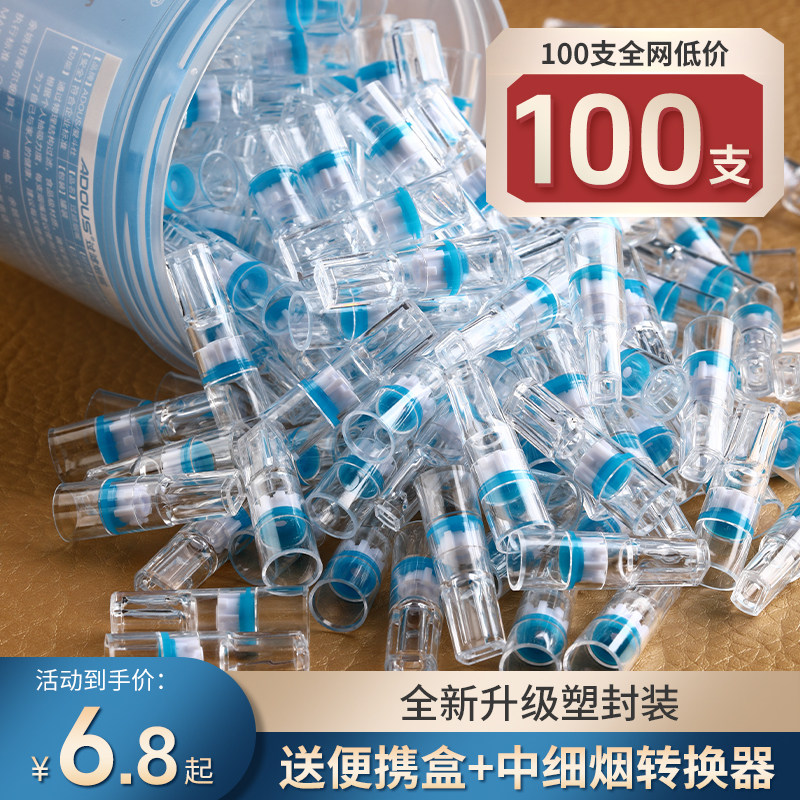 烟乐士一次性烟嘴过滤器香烟焦油烟嘴