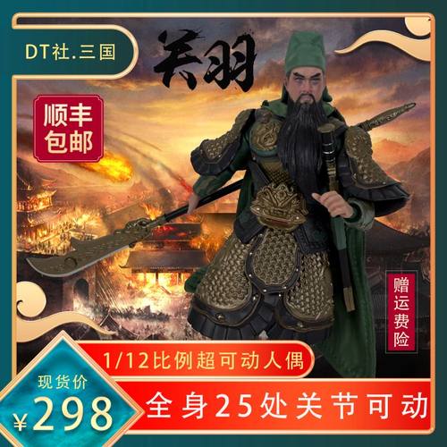 现货三国演义武圣关云长手办摆件