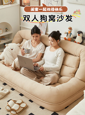 懒人沙发单人可躺可睡卧室小沙发床边榻榻米人类狗窝双人靠背一体