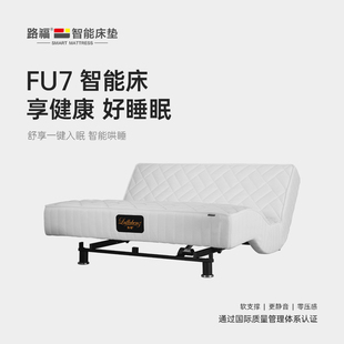 路福一体式 多功能智能床哄睡入眠深睡卧电动双人床悬浮软床垫FU7