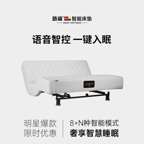 路福智能床一体式哄睡一键入眠