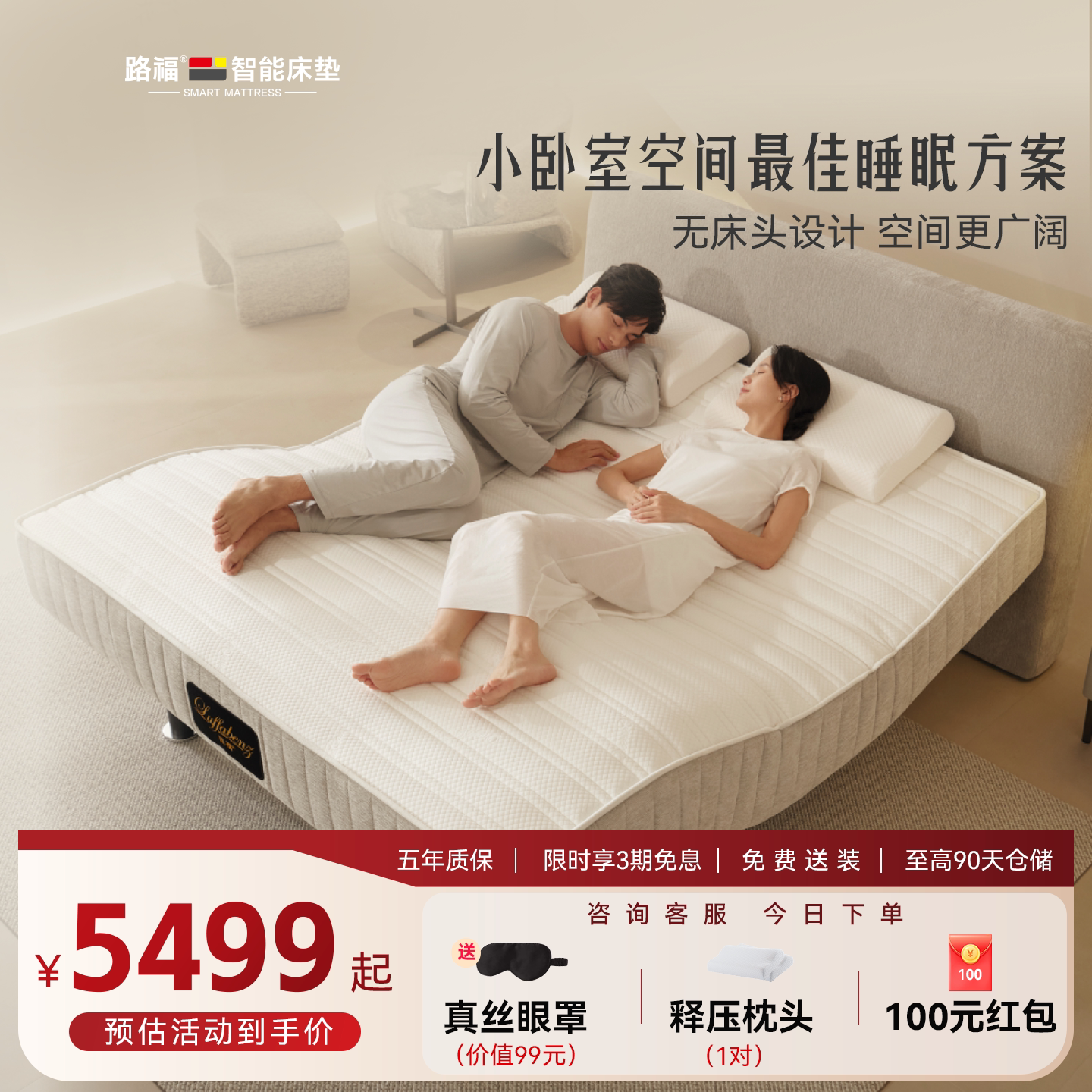 路福 X1一体式智能床垫零重力升降多功能一键睡眠电动床现代简约