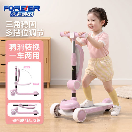 永久儿童滑板车带闪光音乐二合一