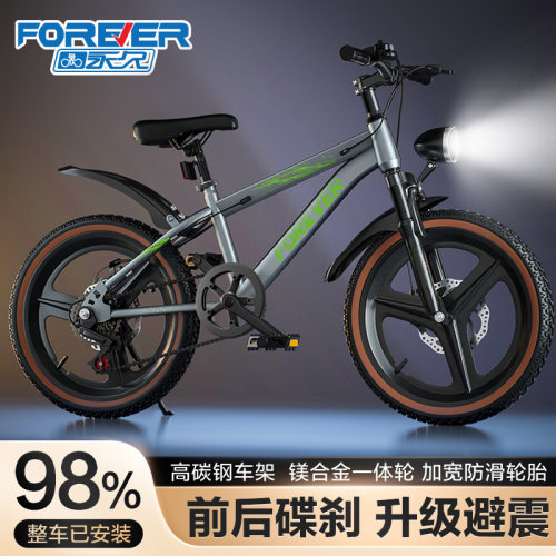 永久儿童自行车男女孩变速山地车