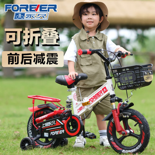 永久儿童自行车男孩【官方正品】