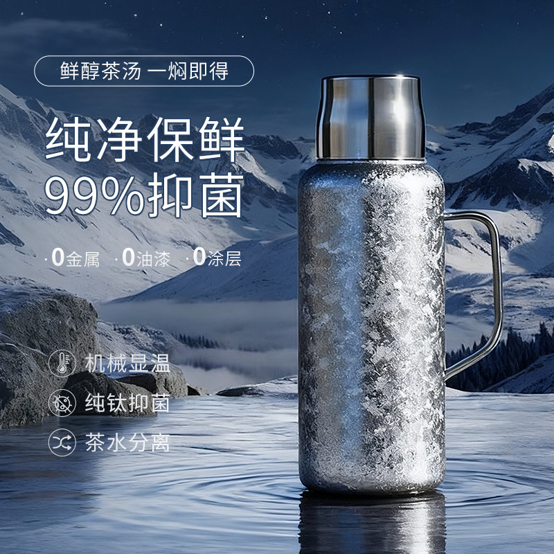 《超迪》磁吸纯钛保温冷壶茶水分离焖泡茶杯养生男女大容量礼盒