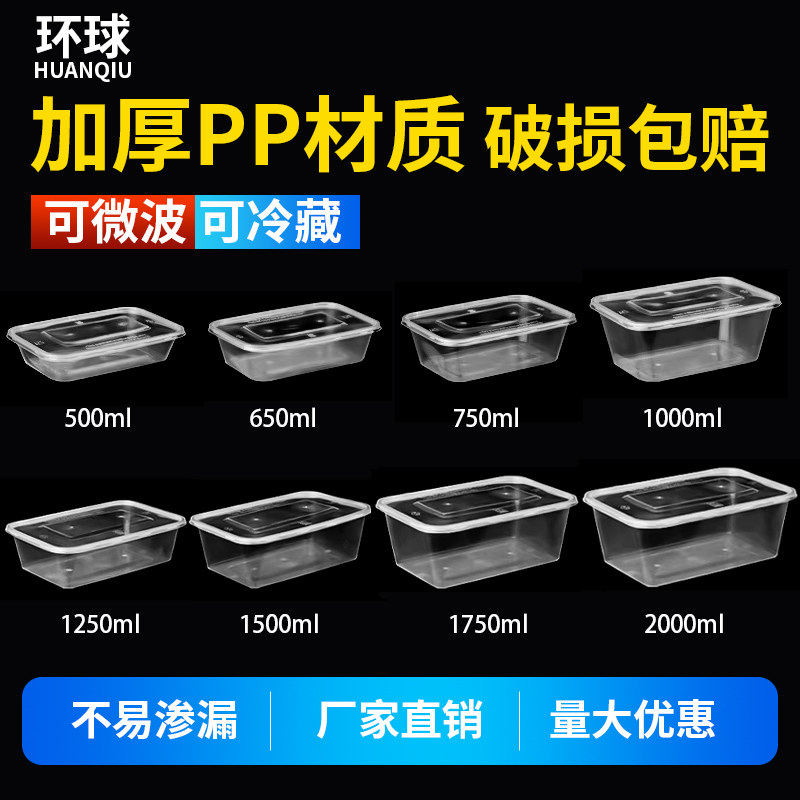 一次性餐盒加厚透明打包盒长方形食品级塑料外卖饭盒快餐盒子带盖