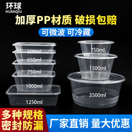 食品级一次性水果包装圆碗餐盒