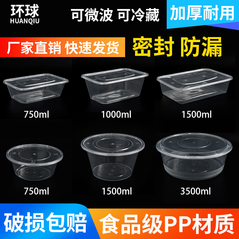 厂家一次性长方形餐盒外卖打包盒食品级PP透明塑料圆碗可微波带盖