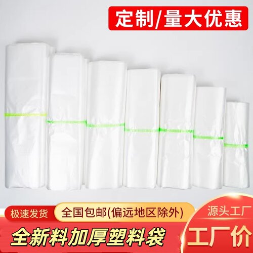 厂家直销透明白色方便袋工厂价